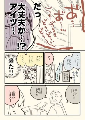 [さくら研究室]のどチンコを切った話。