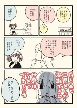 [さくら研究室]ICLをした話。