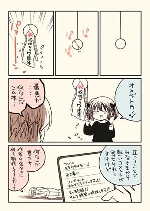 [さくら研究室]金タマを捻挫した話。2