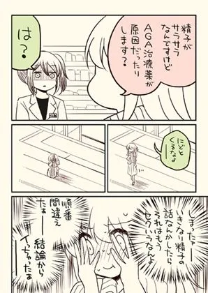 [さくら研究室]金タマを捻挫した話。2