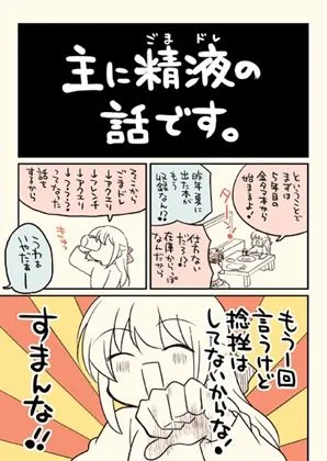 [さくら研究室]金タマを捻挫した話。2