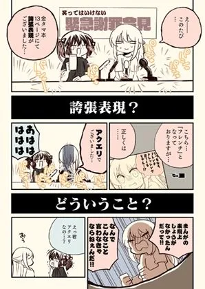 [さくら研究室]金タマを捻挫した話。2