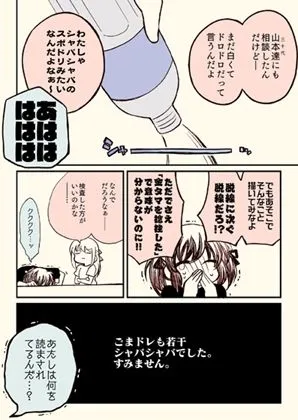 [さくら研究室]金タマを捻挫した話。2