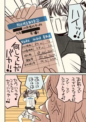 [さくら研究室]金タマを捻挫した話。2