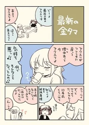 [さくら研究室]金タマを捻挫した話。2