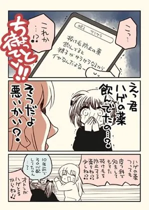 [さくら研究室]金タマを捻挫した話。2