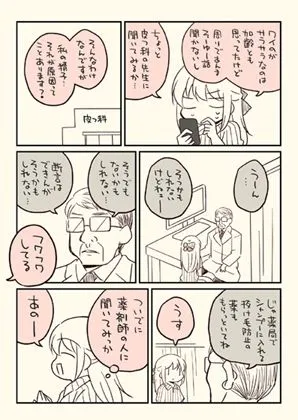 [さくら研究室]金タマを捻挫した話。2