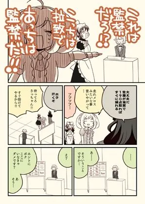 [桃京武戯夜]アイマスどうでしょう「試験に出るどうでしょう」