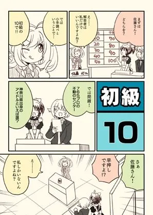 [桃京武戯夜]アイマスどうでしょう「試験に出るどうでしょう」