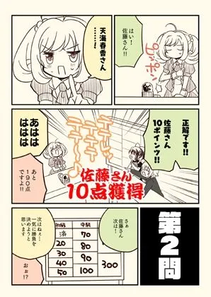 [桃京武戯夜]アイマスどうでしょう「試験に出るどうでしょう」