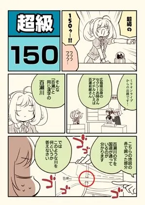 [桃京武戯夜]アイマスどうでしょう「試験に出るどうでしょう」