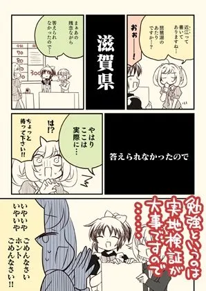 [桃京武戯夜]アイマスどうでしょう「試験に出るどうでしょう」