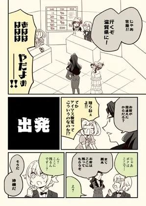 [桃京武戯夜]アイマスどうでしょう「試験に出るどうでしょう」