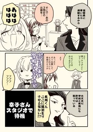 [桃京武戯夜]アイマスどうでしょう「試験に出るどうでしょう」