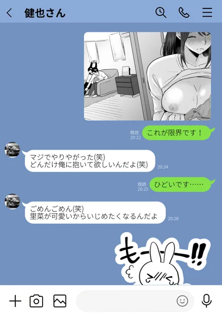 [わとそん堂]崩壊家族-母親がヤクザとのセックスにハマった話-