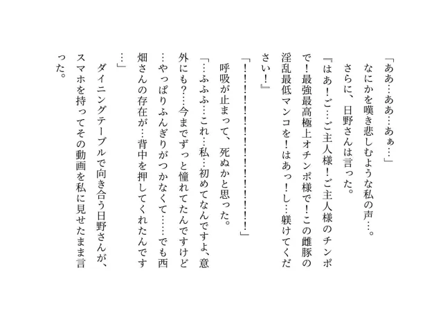 [犬ソフト]ドM本性を剥きだしにして人妻専門鬼畜調教師の最低雌豚に志願した、ただしくんママとかなこちゃんママ