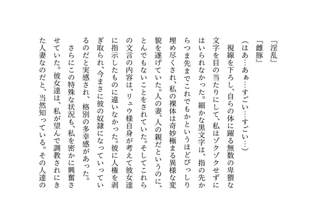 [犬ソフト]ドM本性を剥きだしにして人妻専門鬼畜調教師の最低雌豚に志願した、ただしくんママとかなこちゃんママ