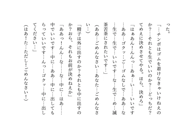 [犬ソフト]ドM本性を剥きだしにして人妻専門鬼畜調教師の最低雌豚に志願した、ただしくんママとかなこちゃんママ