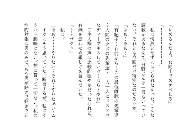 [犬ソフト]ドM本性を剥きだしにして人妻専門鬼畜調教師の最低雌豚に志願した、ただしくんママとかなこちゃんママ