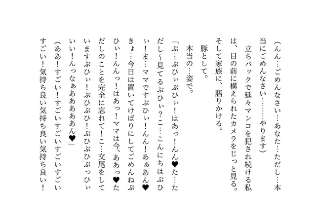 [犬ソフト]ドM本性を剥きだしにして人妻専門鬼畜調教師の最低雌豚に志願した、ただしくんママとかなこちゃんママ