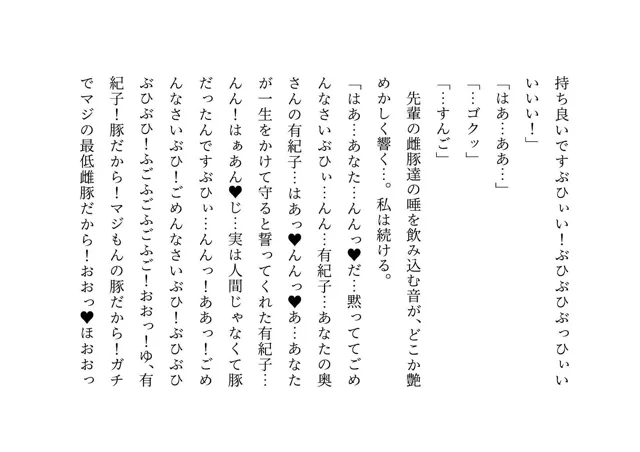 [犬ソフト]ドM本性を剥きだしにして人妻専門鬼畜調教師の最低雌豚に志願した、ただしくんママとかなこちゃんママ