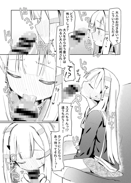 [MIKICREATE]私はもう大人です