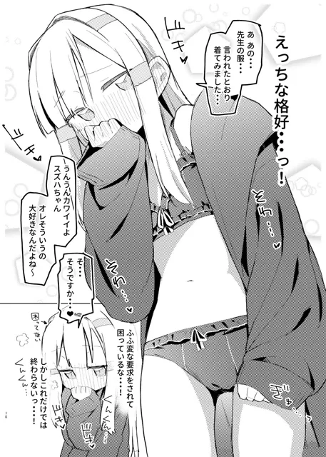 [MIKICREATE]私はもう大人です