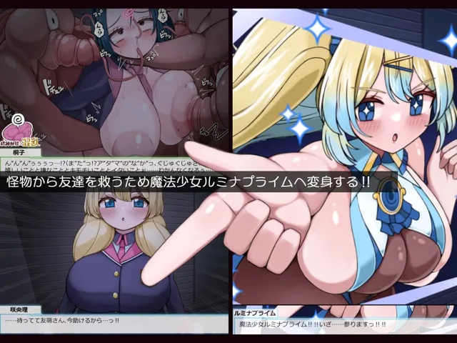 [more green]魔法少女ルミナプライムは負けてない！！乳穴射精人格崩壊しても負けじゃない