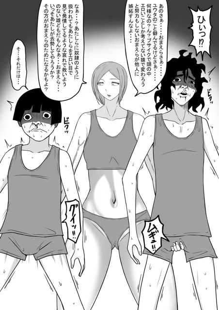 [もつなべ]ドS女王様が恋をする  その1