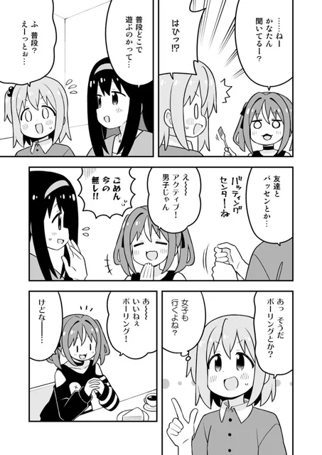 [GRINP]みなとくんはおしまい？2