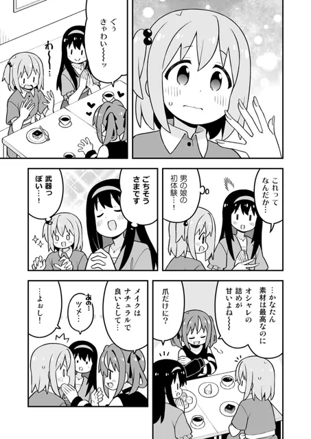 [GRINP]みなとくんはおしまい？2