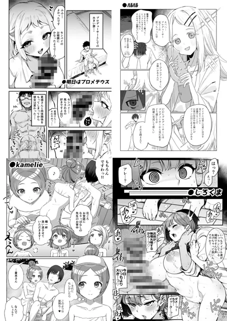 [練り物工場]学マスドスケベ合同誌『学園イキスギマスター』