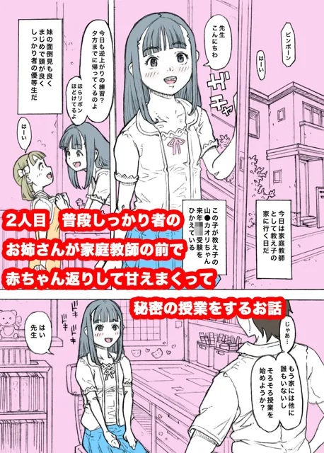 [めいど党]女の子にイタズラしたりぱんつを愛でたりする話2