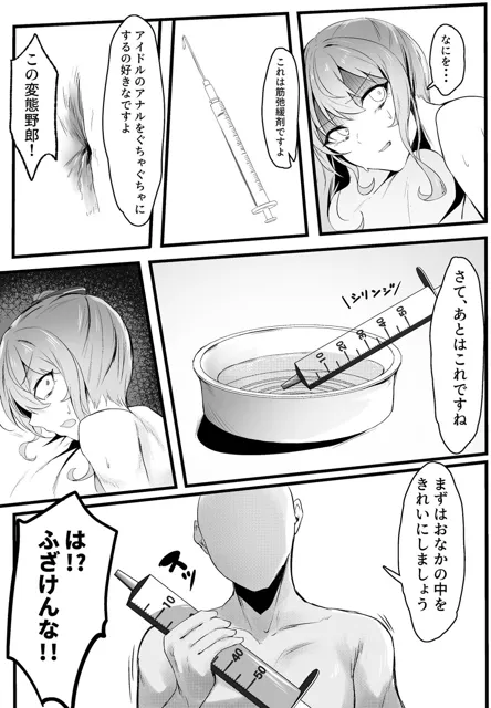 [ゆきどけ抹茶]すいちゃんきらきら堕ち