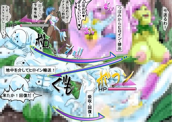 [イロアミソギ団]寄生合体〜悪堕ちGヒロイン〜ジェネシス惑星の悲劇