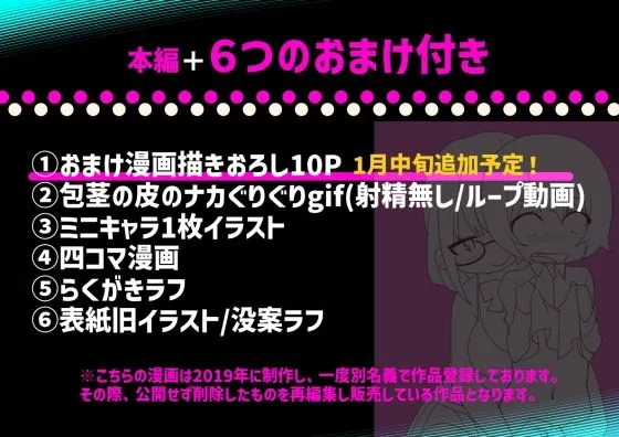 [みみずがでたよ]サキュバス・リング〜遠隔レ〇プしようとしたらおちんちんにお仕置きされちゃった＞＜〜