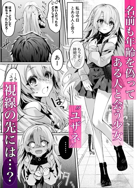 [もちごめ亭]裏垢お兄さんにめちゃくちゃされる話