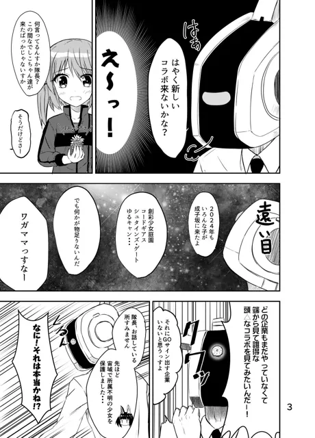 [うぱ小屋]ユナVSアリスギア