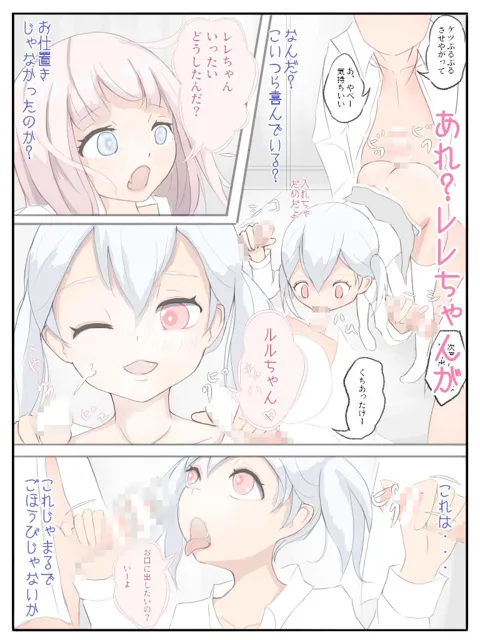 [みずき屋]ルルといたずら