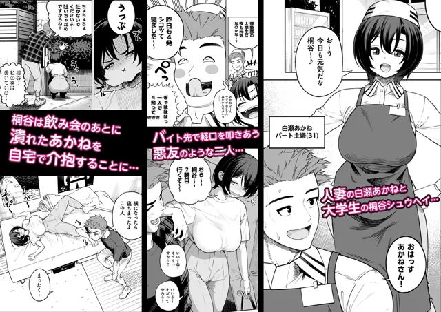 [サルノコシカケ]一夜花  悪友人妻と一晩中SEX！