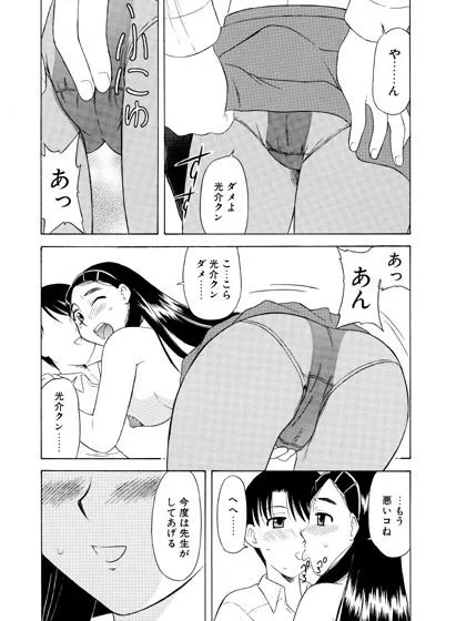 [劇団げんごろう座]熟女なカノジョ