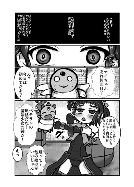 [川越ジャンクヤード]完璧な苗床（およめ）さんになれるまで