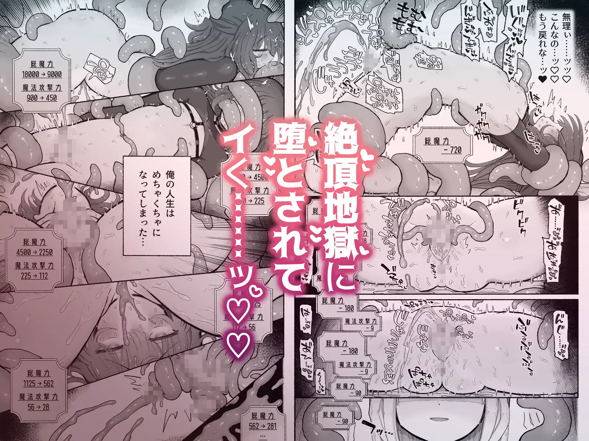 [蟻地獄]どハマり注意の去勢ダンジョン!〜無限射精の快楽地獄へようこそ〜