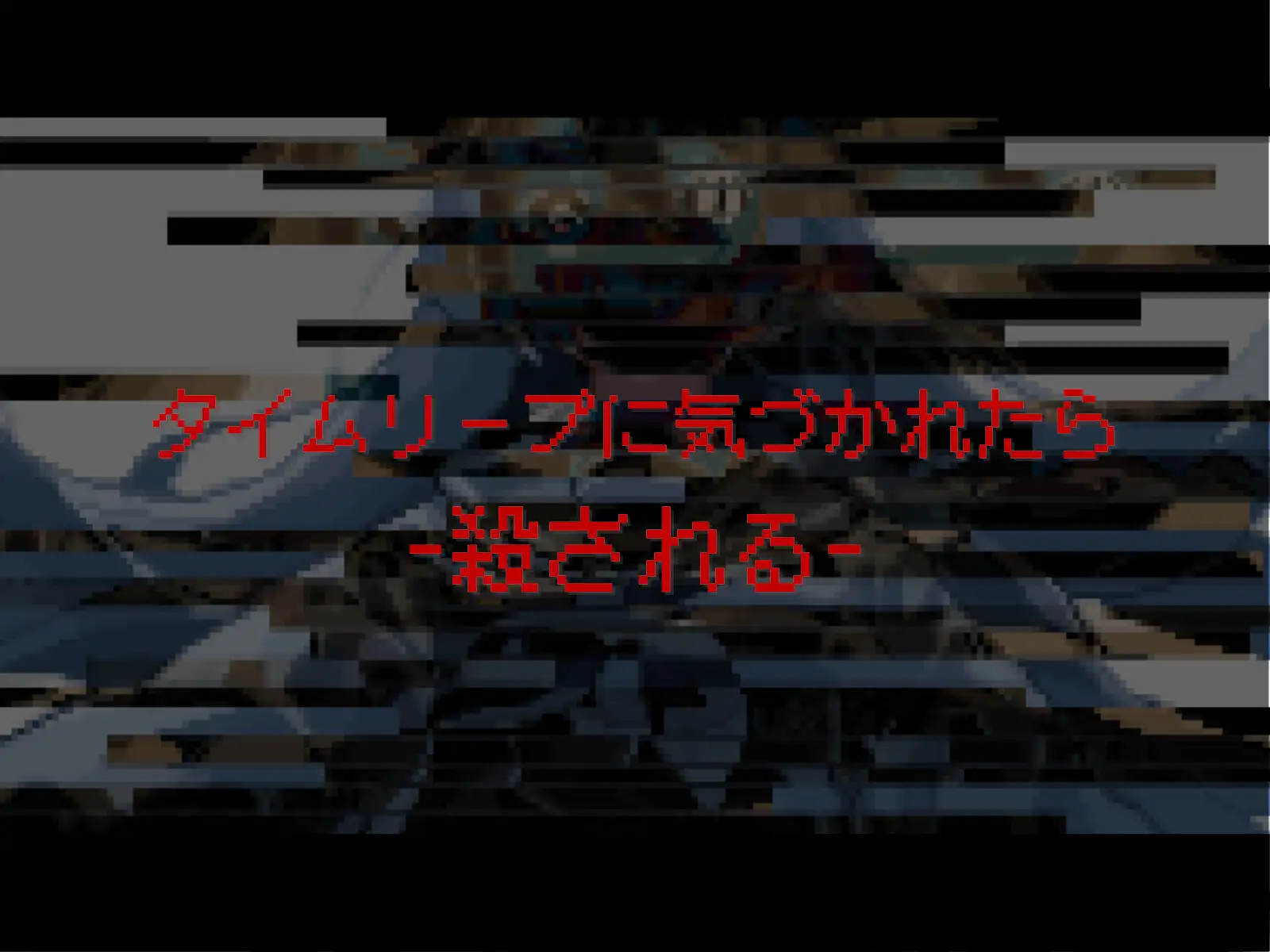 [甘々と毒々]BAD ENDの直前だけデレる駄メイドとタイムリープ-あの黒髪ジト目ダメメイドを救うためなら、俺は何度だってやり直す-【おわかれえっち】