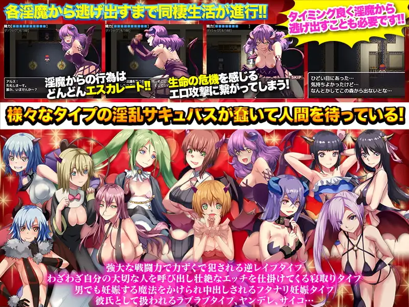 [Are!]【スマホ版】淫乱女達の巣窟に全裸で乗り込んでいった結果WW【DL Play Box版】