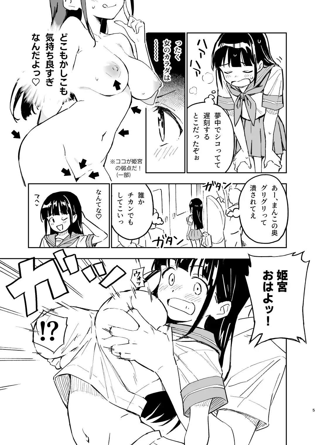 [みら国]1ヶ月妊娠しなければ男に戻れる話(3)