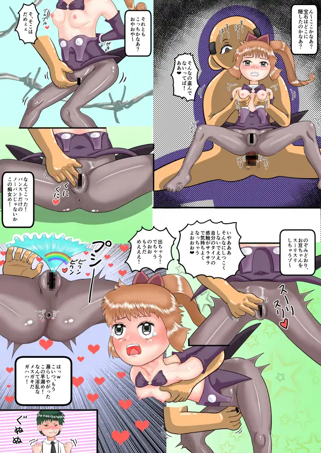 [らすりふ]あやうしの快盗セ〇ントテェ～ル