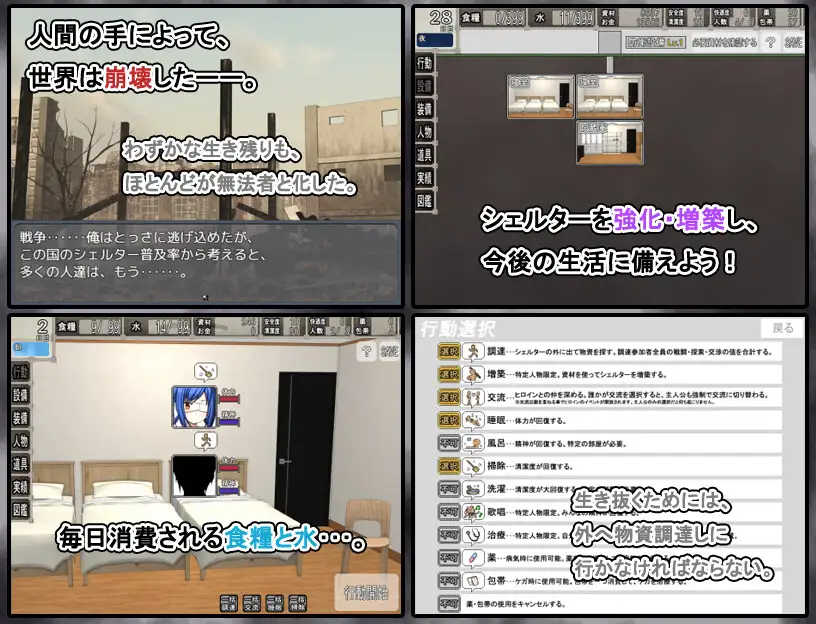 [7センチ]終末シェルター性活