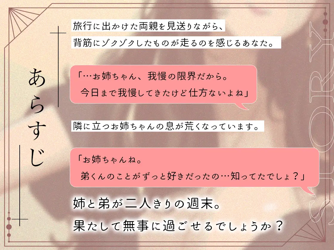 [熊鈴]【溺愛】弟くんのことを好きすぎるお姉ちゃんが欲望に負けて押し倒したらこうなるよね【姉弟】