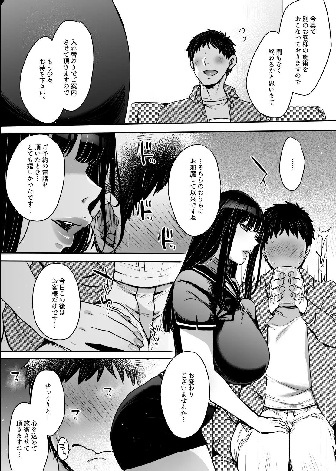 [セツナシロップ]【マンガ&音声】キミのぜんぶ、イジめてあげる～王子様系クール女医VS事務的エステティシャン～